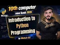 Introduction to Python Programming 10th class computer new book 2026 Chapter 3 Lec 1