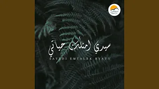 يسوع فادي حياتي دندنها