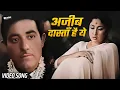 अजीब दास्ताँ है ये [HD] | Ajeeb Dastan Hai Yeh | Lata Mangeshkar | Bollywood Evergreen Hindi Songs