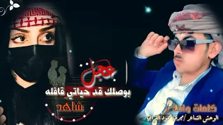 عجل بوصلك قد حياتي قافله جديد وحصري شاهد 