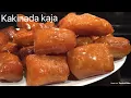 Lagu Kakinada kaja~Gottam kaja~how to make kakinda kaja~Kakinada kaja recipe~kakinda gottam kaja