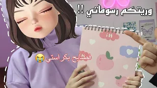 وري تكم ك ل رسوم  اتي      بناء  على طلبكم دندنها
