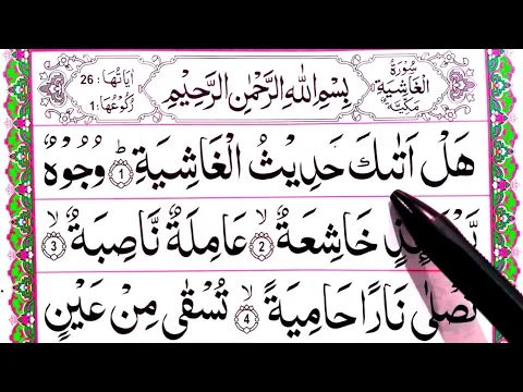 Download MP3 Learn Surah Al Ghashiyah - Recite Quran Beautifully - How to Improve Tilawat - Surah Ghashiya Sikhe