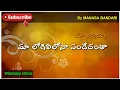 Download Lagu Maa logililo pandedhanthaa song whatsapp status_Maa annaya Movie