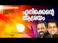 Download Lagu Enikkente Ashrayam  | Christian Devotional Song | Franco | R S Vijayaraj MP3