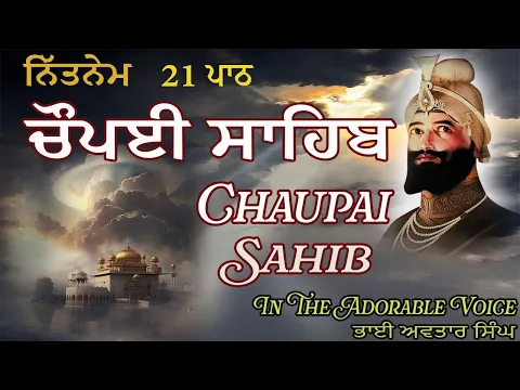 Download MP3 Chaupai Sahib 21 Nitnem Path | Vol 151 | Chaupai Sahib | Chopai Sahib Full Path | Bhai Avtar Singh.