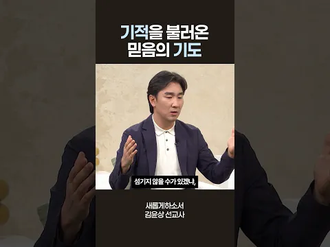 혼수상태에서 24일 만에 깨어난 선교사의 간증
