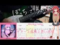 Download Lagu 【TAB】ギターと孤独と蒼い惑星(Guitar, Loneliness and Blue Planet) / 結束バンド(Kessoku Band)【Rhythm Guitar Cover】