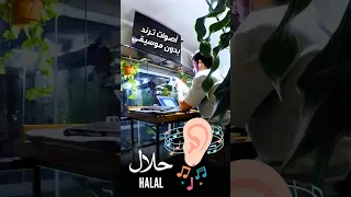 أصوات ترند بدون موسيقى       اكسبلور        تقنية                                دندنها