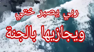 حكاية خيرة   دندنها