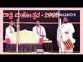 Download Lagu # Yakshagana # SHRIDHAR VITLA # PEETIKE CHENDE VADANA #