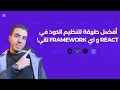 Atomic Design React Next js