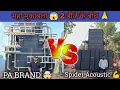 Download Lagu Pawan Acoustic 🤯 Vs Spider Acoustic 💪 महा मुकाबला 😱#djcompetition