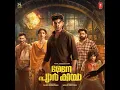 Manohari - Nihal Sadiq & Vijay Anand