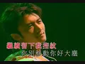 nicholas tse 謝霆鋒-潛龍勿用(同場異夢音樂會)