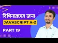 JavaScript Tutorial 19 For Loop Over Array Web Development Bangla