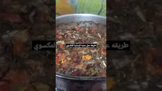 طريقه عمل صنيه البساريا المكسوي         دندنها