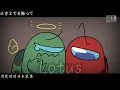 Download Lagu Amongus/fortegreen and red/Merry Bad End