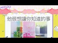 Download Lagu 此刻，Ta很想讓你知道的事，憋在心里很久的内心話是？【曖昧卡頓分手斷聯 不限時間】【曖昧卡頓分手斷聯 不限時間】