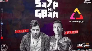 ميكس L مهرجان صاحب جبان L غناء حسن شاكوش L توزيع البوب شبح فيصل حصريات على قناه ميوزك النعايمه 2018 