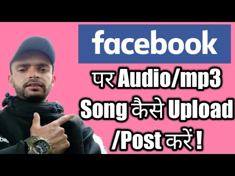 Download MP3 Facebook Par Audio/Mp3 Song Kaise upload Kare || Facebook पर Audio/mp3 Song कैसे Upload करें ||