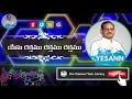 Download Lagu Yesu Rakthamu Rakthamu Song | Hosanna Ministries Songs | Yesanna telugu christian songs | Yesanna