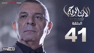 مسلسل الأب الروحي HD الحلقة 41 الحادية والاربعون The Godfather Series Episode 41 