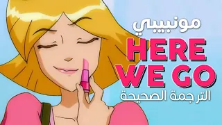 Moonbaby Here We Go Arabic Sub شارة البداية الأصلية لكرتون الجاسوسات مترجمة 