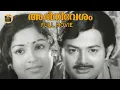 Download Lagu Abhinivesham|1977 |Old Malayalam Evergreen Full Movie| Padmapriya |Sumithra |Jayan |Central Talkies