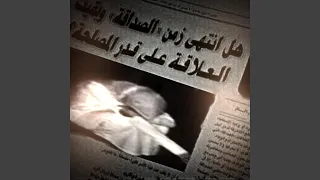   ارشيف عراقي   في امان الله يامسافرين   صاح الوداع    دندنها