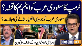 Trump’s Nuclear Gift to Saudi? Netanyahu Faces Protests | Crossing Lines With Yasir Rashid | EP 207