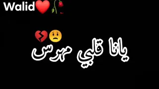 يانا قلبي مهرس وهي دايرة بيلو وترقص  يانا قلبي مهرس وهي دايرة بيلو وترقص
