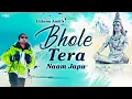 Download Lagu Bhole Tera Naam Japu - Bholenath  Uchana Amit | Shiv Bhajan | Hindi Bhakti Sagar | Har Har Mahdev