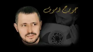 جورج وسوف قلب العاشق دليلو George Wassouf Alb El 3achek Dalilou 