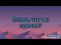 Download Lagu Morgenshtern \u0026 Lil pump-Watafuk?! текст (lyrics)