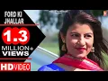 Download Lagu Ford Ki Jhallar |  Haryanvi songs 2017 | Meeta Baroda | Arzu Choudhary | VOHM