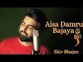 Download Lagu Aisa Damru Bajaya Bholenath Ne | Sawan Special | Shiv Bhajan | Himanshu Yash Music | 2023