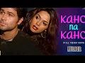 Download Lagu 𝙆𝙖𝙝𝙤 𝙉𝙖 𝙆𝙖𝙝𝙞 | 𝙈𝙤𝙫𝙞𝙚 𝙈𝙪𝙧𝙙𝙚𝙧 (2004) | 𝙀𝙢𝙧𝙖𝙖𝙣 𝙃𝙖𝙨𝙝𝙢𝙞 𝙖𝙣𝙙 𝙈𝙖𝙡𝙡𝙞𝙠𝙖 𝙨𝙝𝙚𝙧𝙖𝙬𝙖𝙩 |