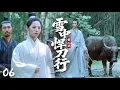 Lagu 【Sword Snow Stride 2】06 | Cowherd has prime minister’s wits.He helps Xu Fengnian defeat the princess