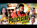 Download Lagu Sanjay Dutt's POLICEGIRI - BEST Action Blockbuster - Prakash Raj, Prachi Desai, Om Puri (Full Film)