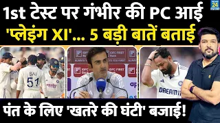 ind vs afg 1st test gambhir pc playing xi no 3 5 pant ultimatum 