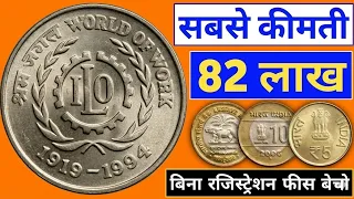 2026 में पुराने सिक्कों की कीमत से चौंक जाएंगे | Rare Indian Coin Exhibition 2026 | Sell rare coin |