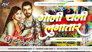 goli chali lagatar dj remix instagram viral song khushi kakkar ka dj gana 2026 dj brajesh dbg