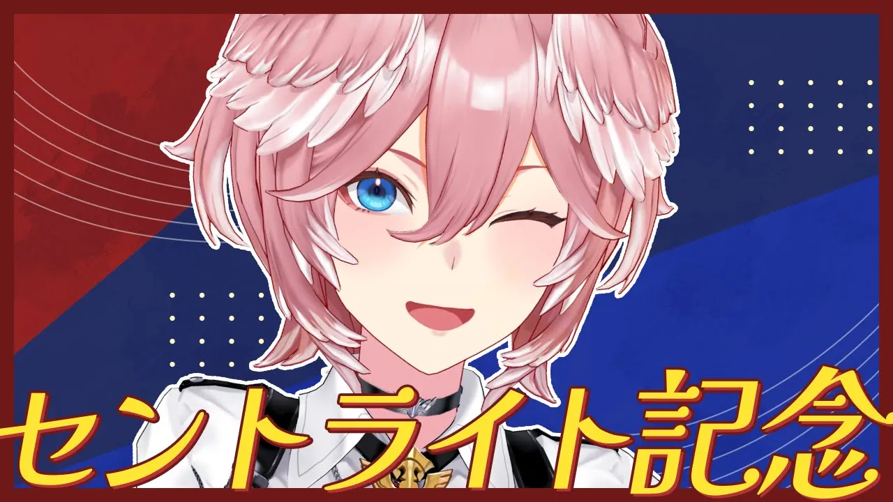 【 セントライト記念 】絶対あてる！！！！！！！！！！！！！【鷹嶺ルイ/ホロライブ】