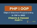 OOPS Concept in PHP in HINDI Objects Classes Part-1