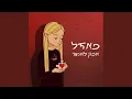 Download Lagu פאזל