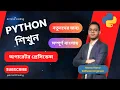 Operator Precedence 18 Python Bangla Full Course