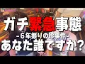 Download Lagu ふざけすぎた、ガチのパチスロ番組【ガンダムSEED】【いいねNO,1!】
