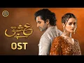 Download Lagu Ishq Hai - OST | Rahat Fateh Ali Khan | Danish Taimoor \u0026 Minal Khan