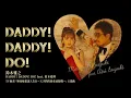 Download Lagu 鈴木雅之 / DADDY ! DADDY ! DO ! feat  鈴木愛理 (中文字幕)